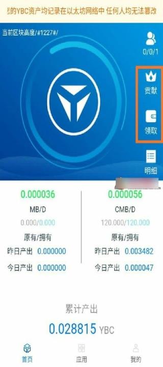 YBC云矿场App