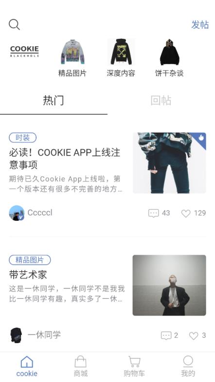 Cookie潮流黑洞
