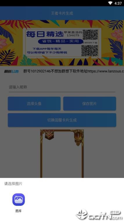 王者荣耀卡片生成器