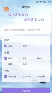 恋爱秘籍app