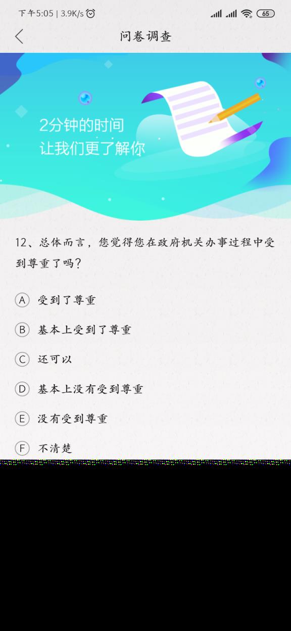 服务监督