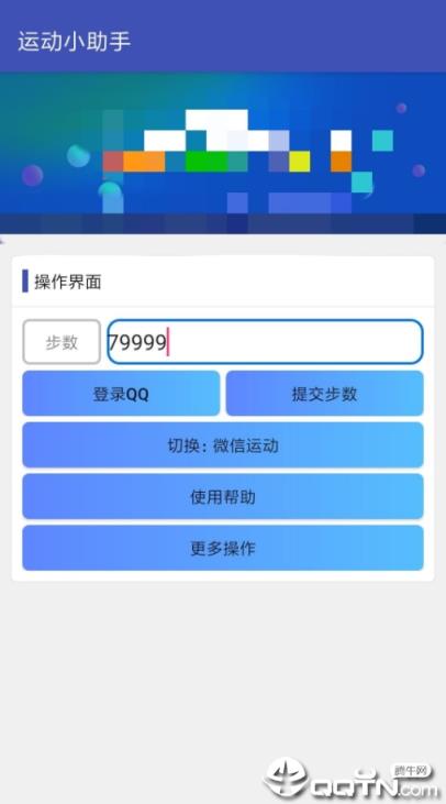 运动小助手最新版2021