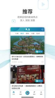 天目新闻红包版