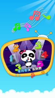 数字123宝宝巴士