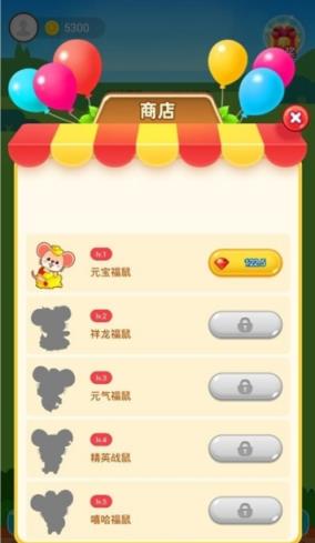 鼠你最旺app