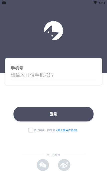 萌王星app