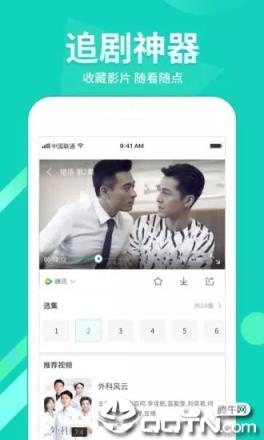 影视天堂去广告版