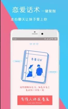 圣诞邀约术语app