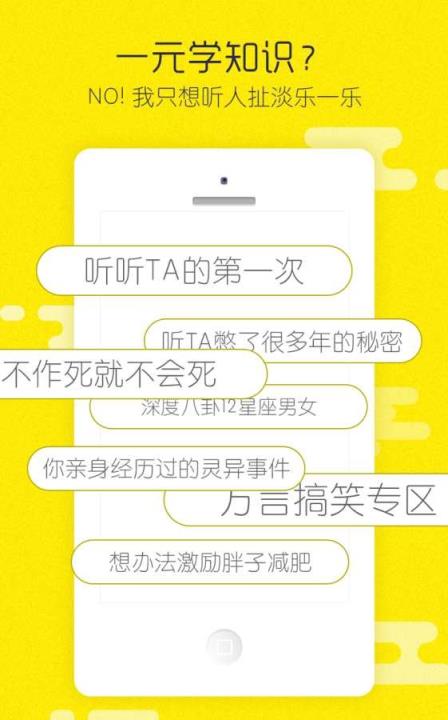 无级任务app