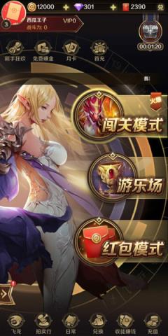 萌龙大作战红包版