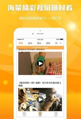 快闻资讯app
