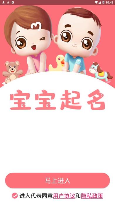 自旋起名取名软件app