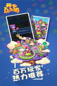 开心点点消提现版