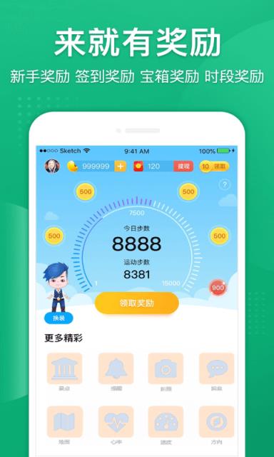 闲来走路app