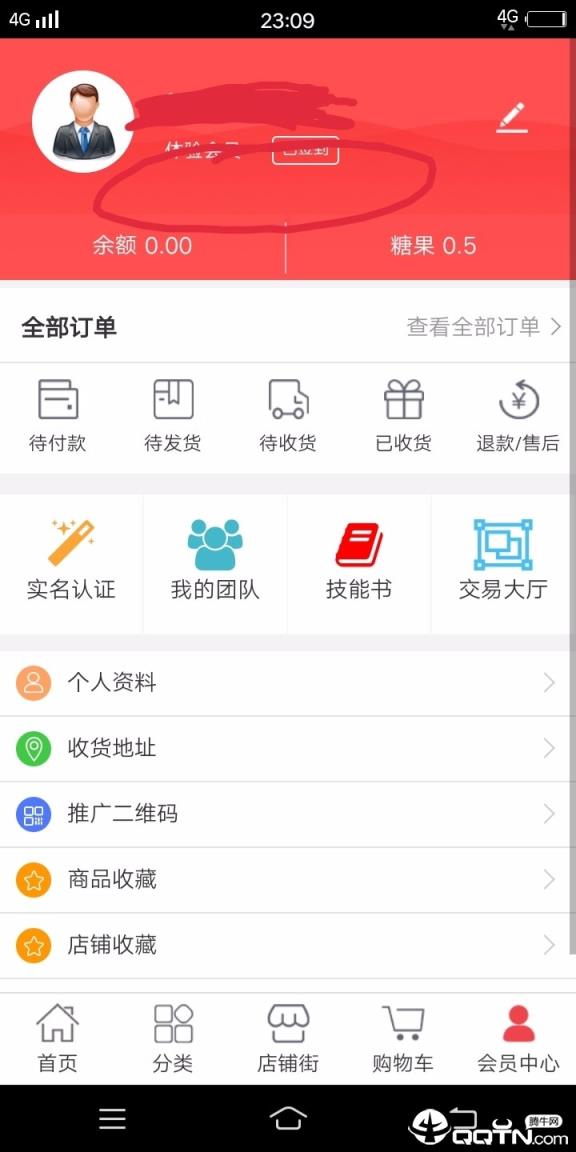 华东集市app