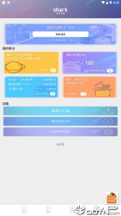 鲨鱼TV去广告版