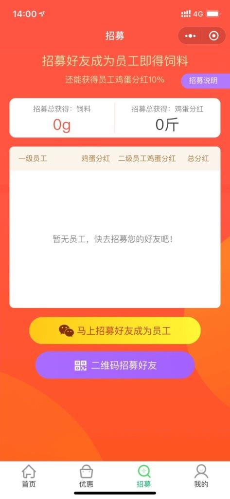 蛋多多养鸡app
