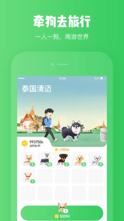 旅行世界app