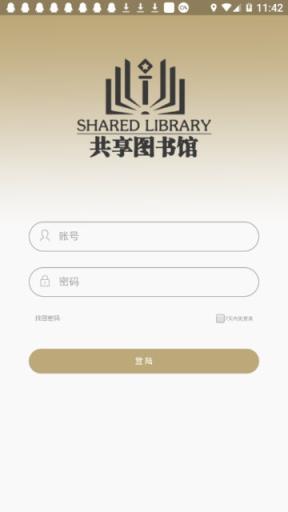共享图书馆