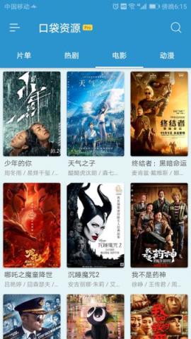 口袋资源去广告版