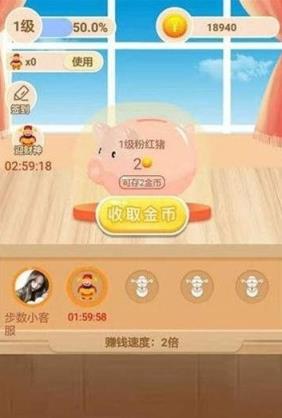 阳光养金猪app