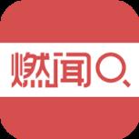 燃闻搜索