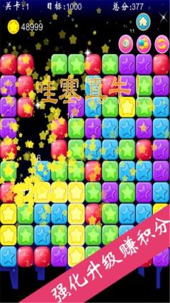 快乐消星星红包版app