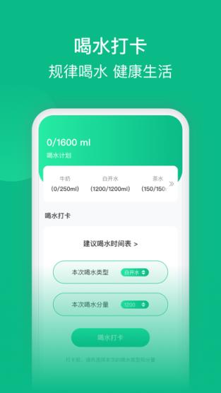 快快喝水红包版app