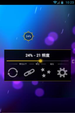 lux亮度调节大师中文版