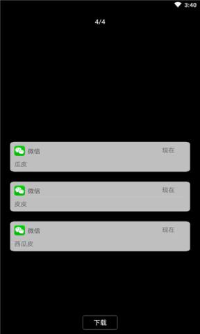 信息壁纸生成器