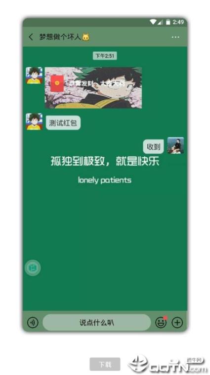 微信美化我的英雄学院