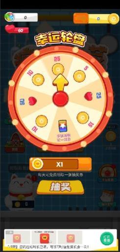 疯狂切菜app