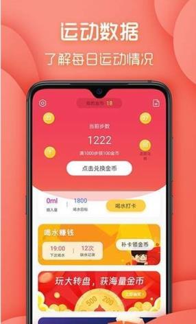 步步多宝最新版app
