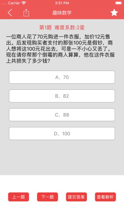 问题碰撞app
