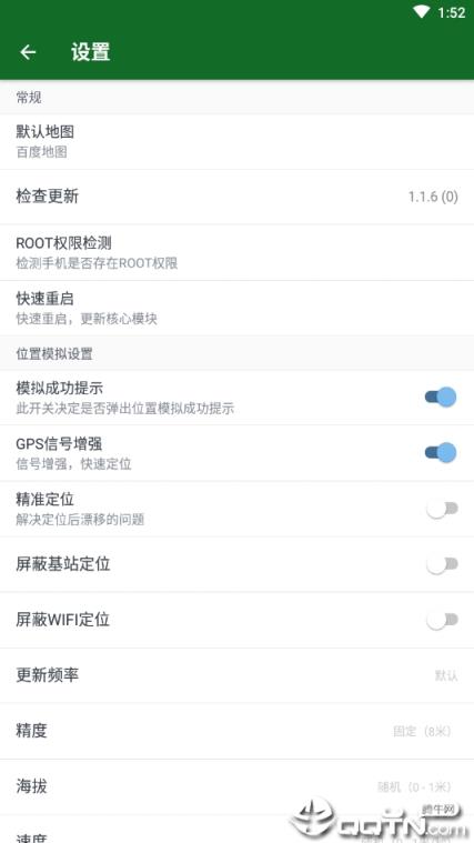 隐私专家官方版