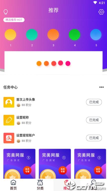 西游影视免vip版