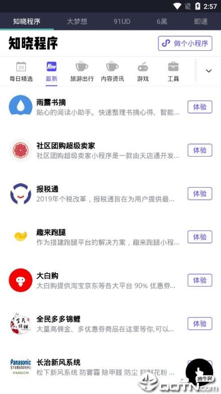 极客喵盒app
