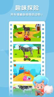 碰碰狐宝宝识动物