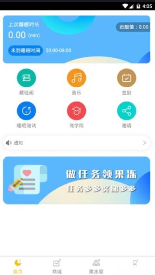 睡眠宝宝app