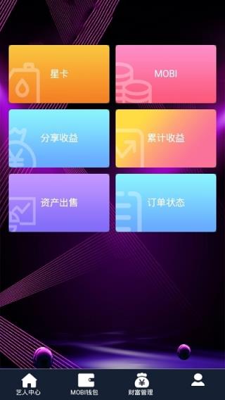 超级经纪人app
