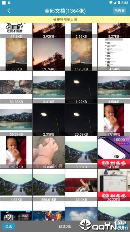 微信记录恢复免费版