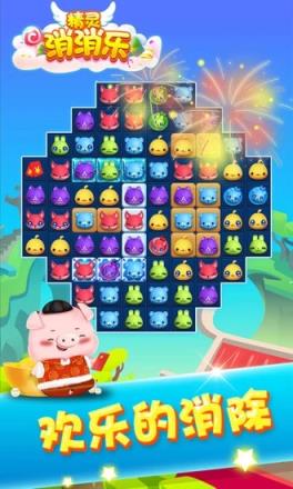 精灵消消乐红包版app