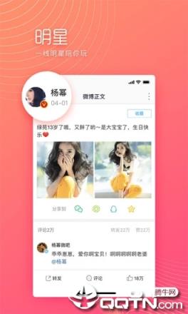 微博极速版旧版本