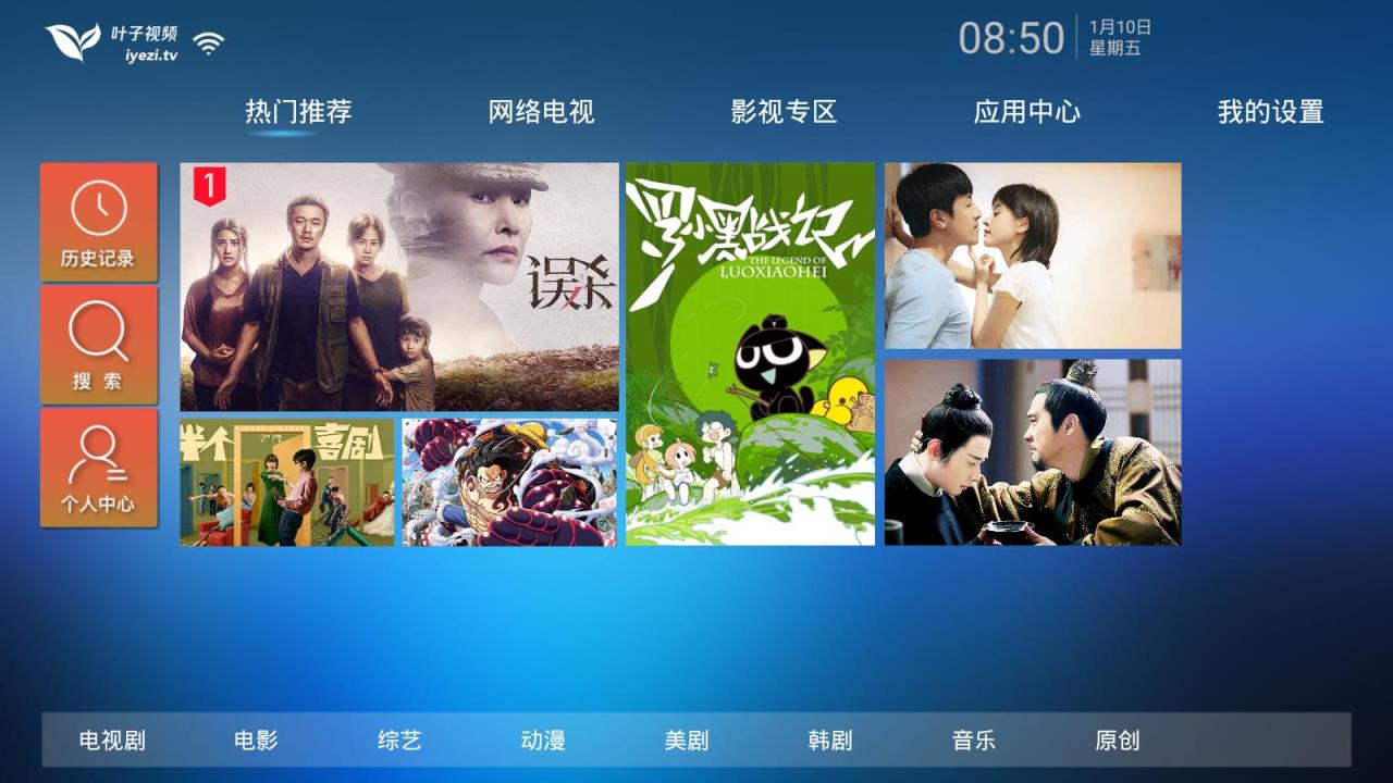 叶子电视TV永久激活码