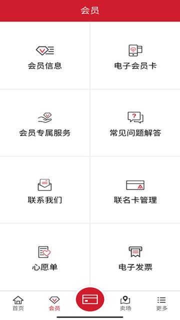 开市客app