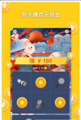 刮宝极速版app