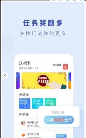 万步宝提现版app