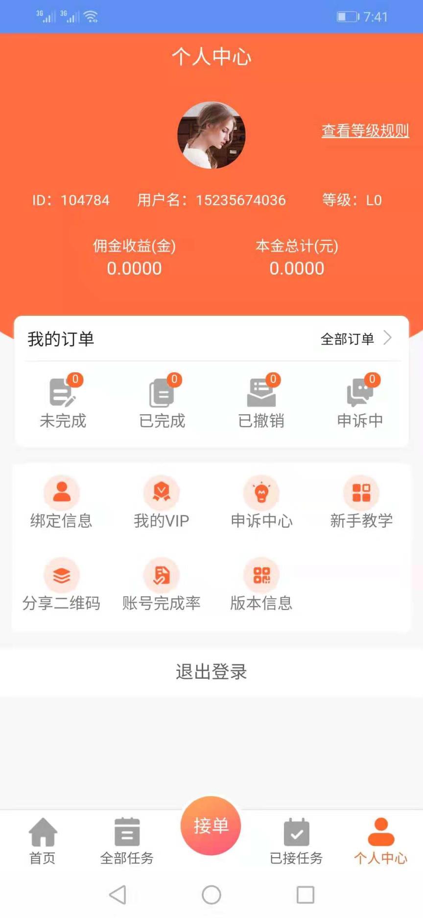 米来宝平台app