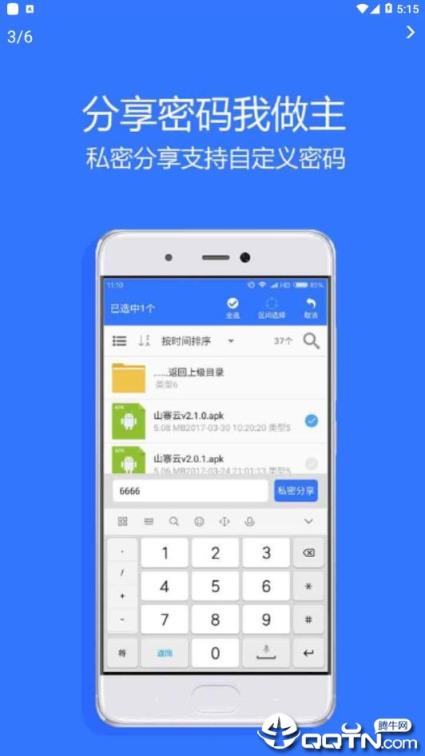 山寨云去更新版