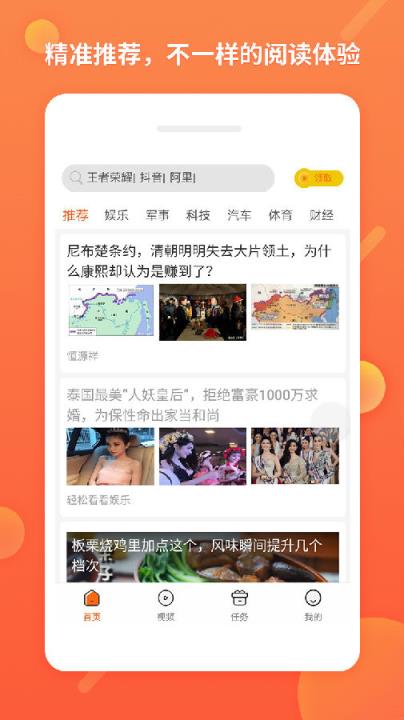 趣贝阅读提现版